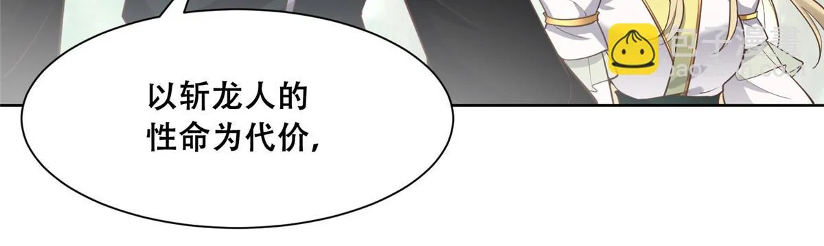 92 为救恩人，无何不可 第54页