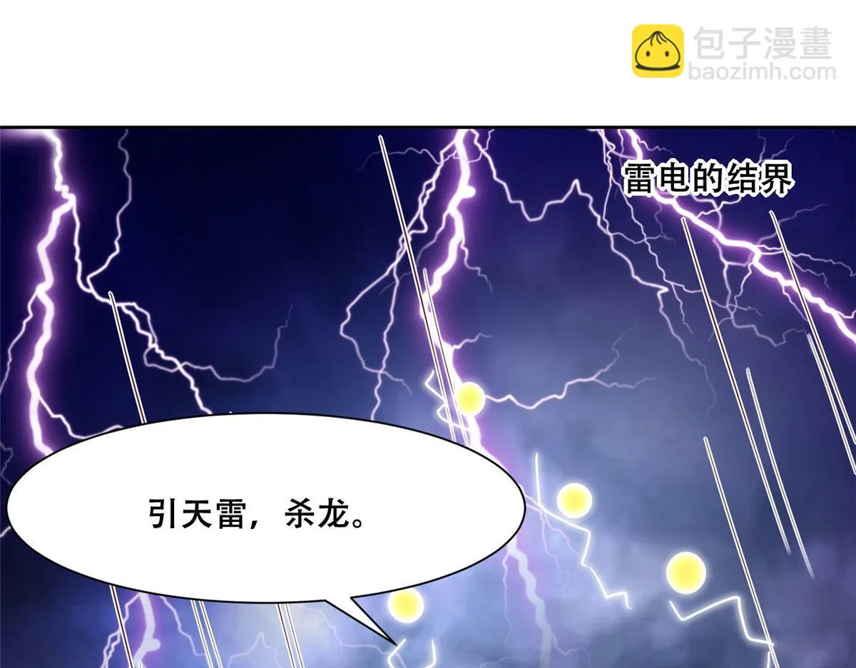 92 为救恩人，无何不可 第55页