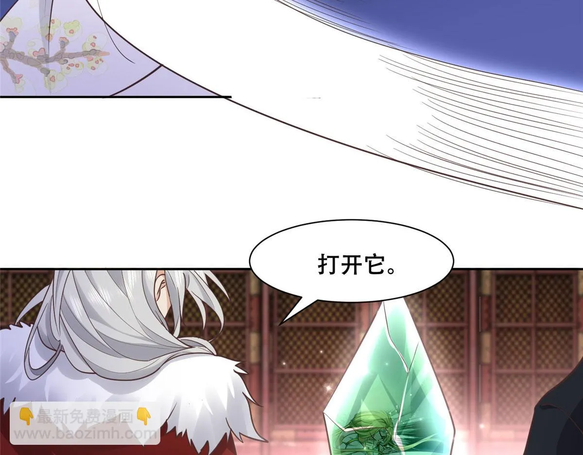 92 为救恩人，无何不可 第59页