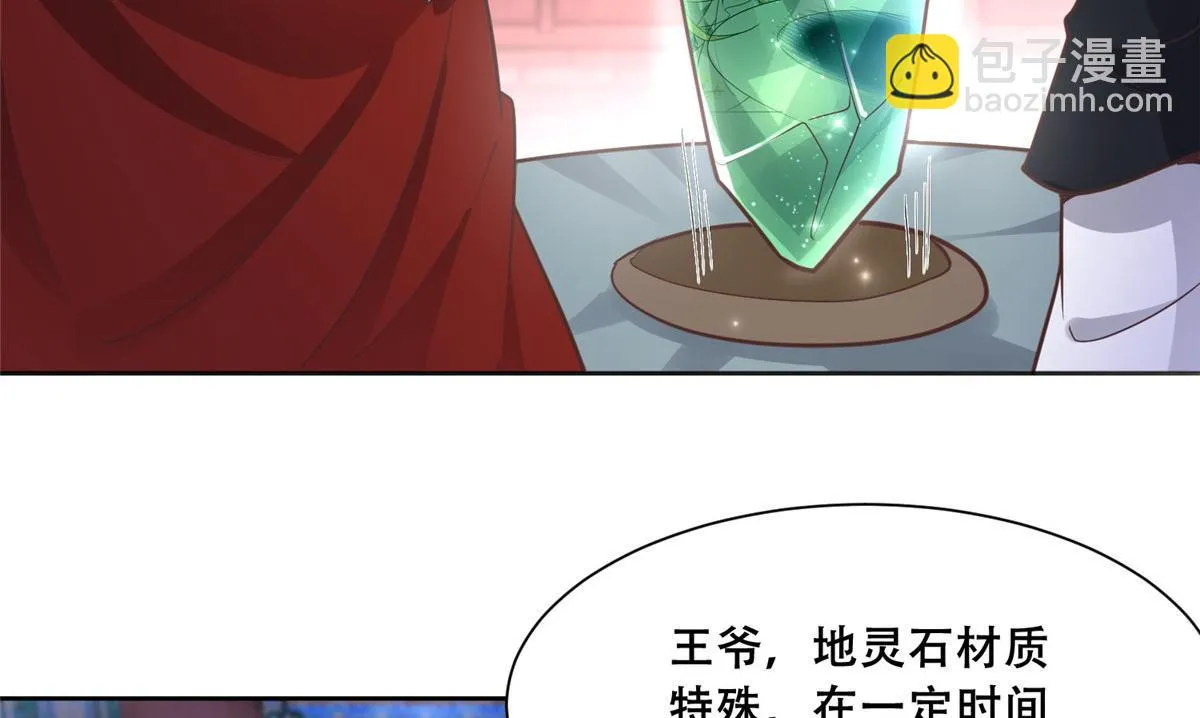 92 为救恩人，无何不可 第60页