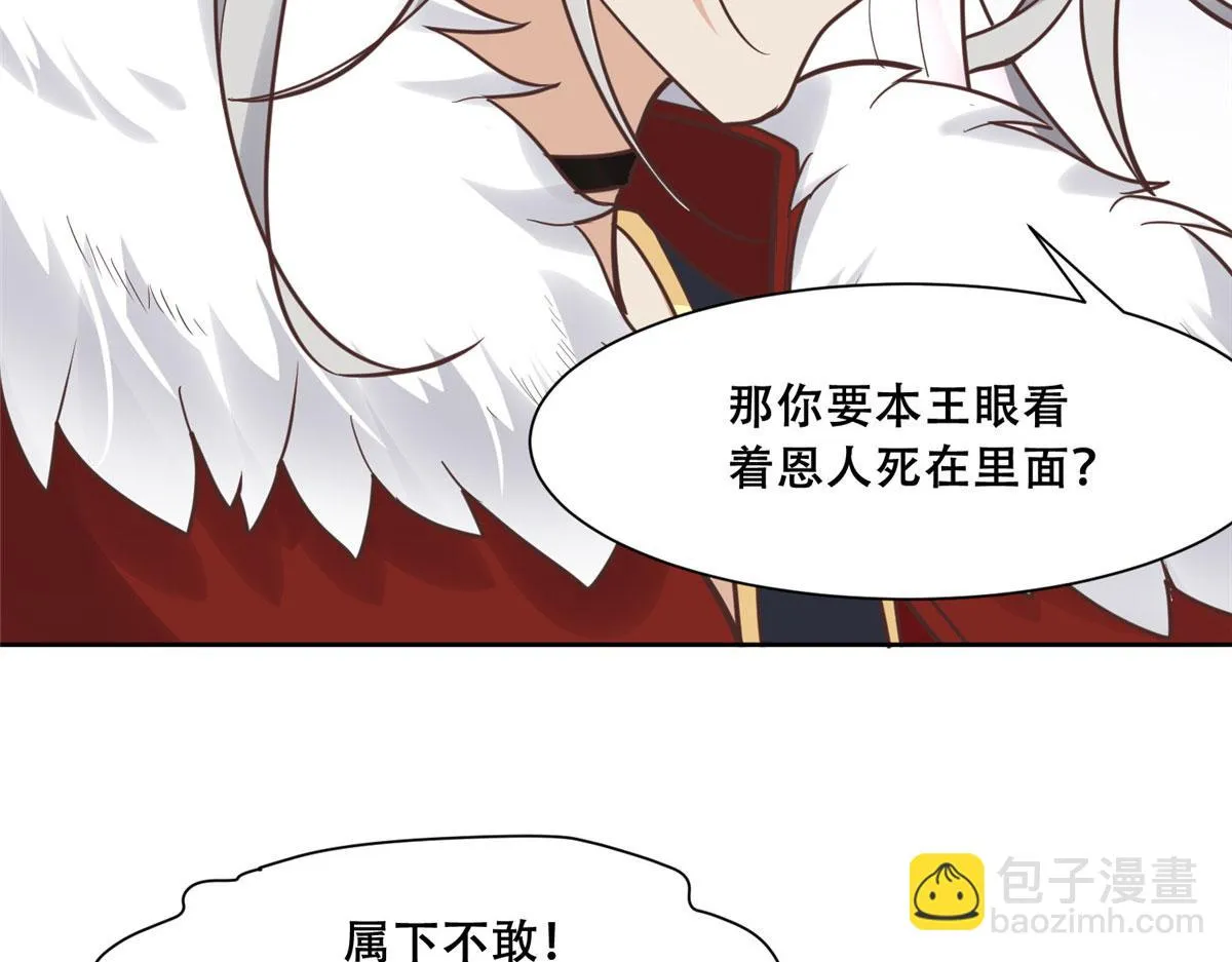92 为救恩人，无何不可 第65页