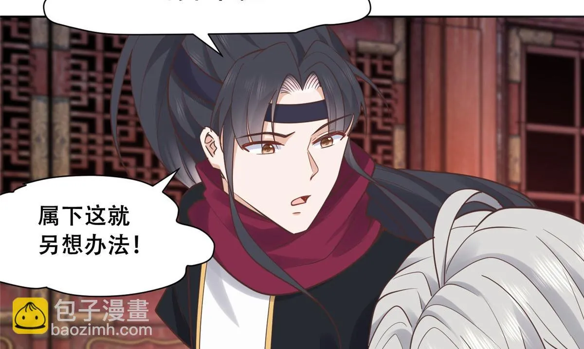 92 为救恩人，无何不可 第66页