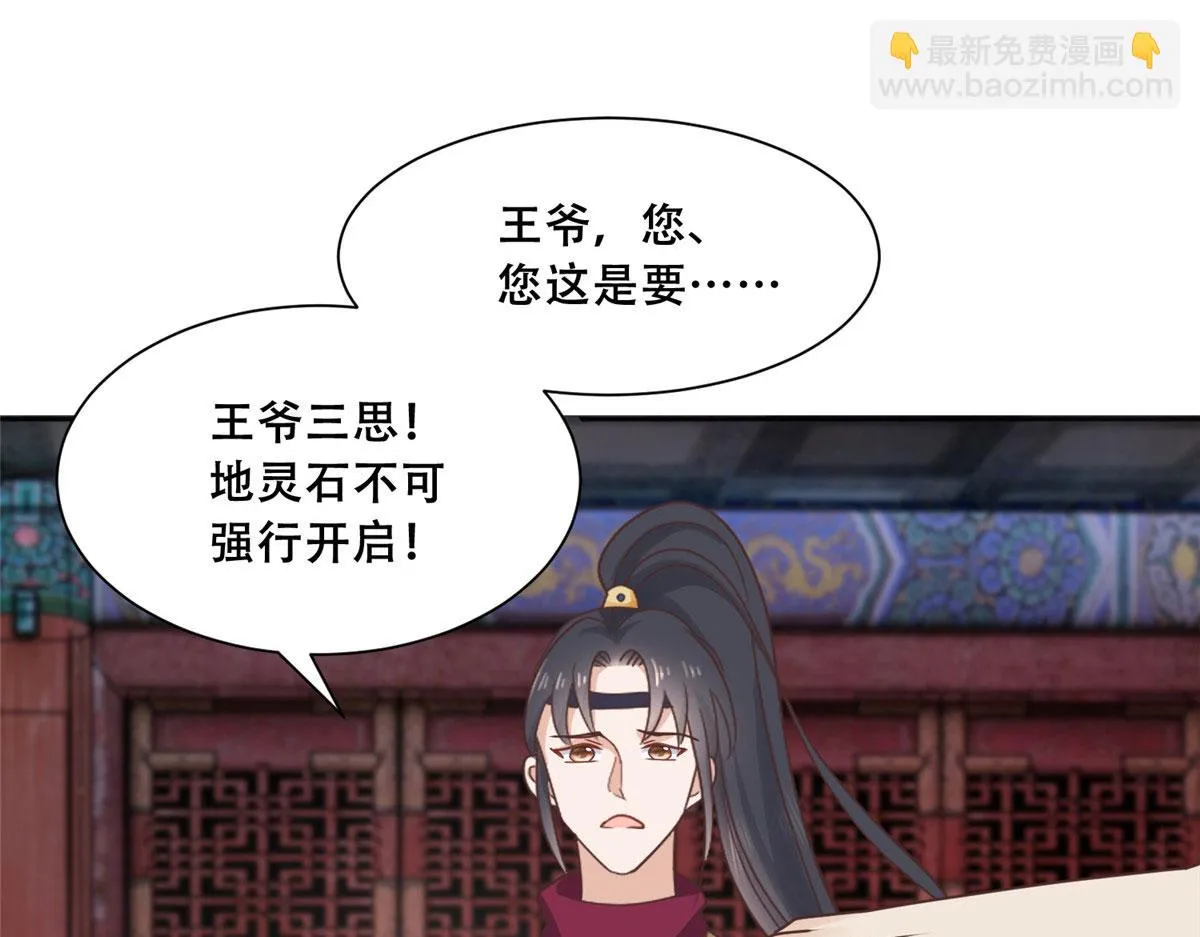 92 为救恩人，无何不可 第69页