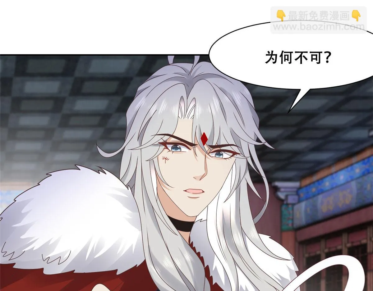 92 为救恩人，无何不可 第71页