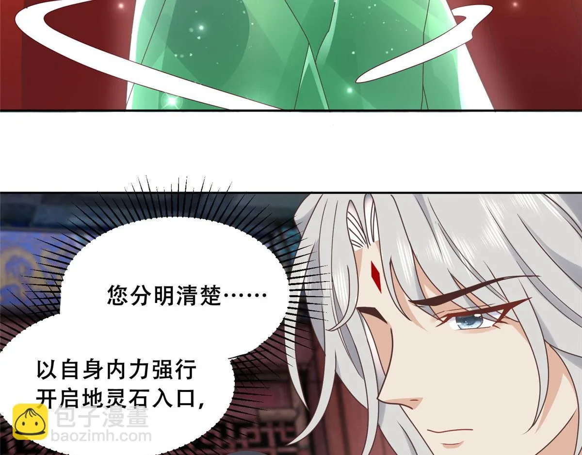 92 为救恩人，无何不可 第73页