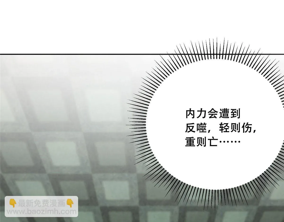 92 为救恩人，无何不可 第75页