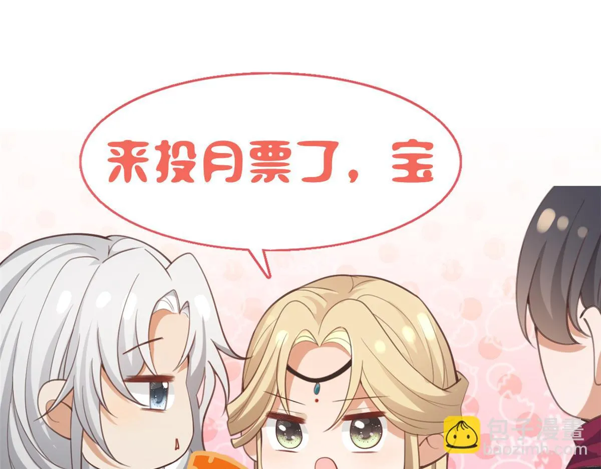 92 为救恩人，无何不可 第82页