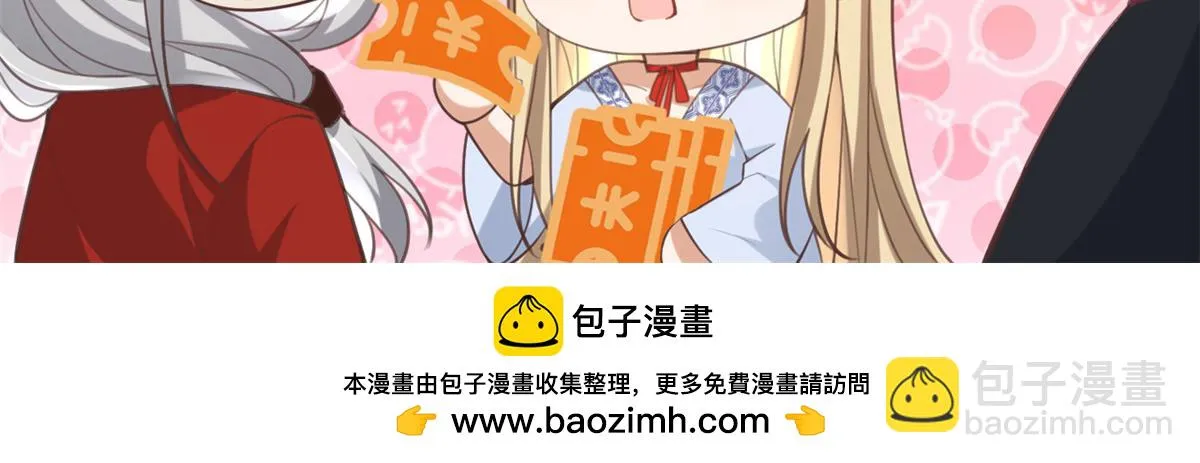 92 为救恩人，无何不可 第83页