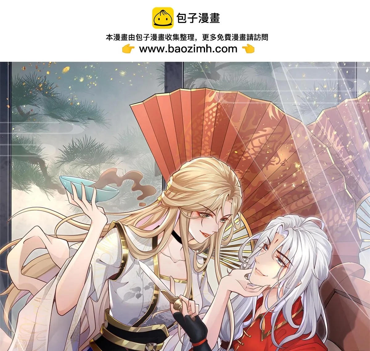 93 蛇蛇蛇尾？！ 第1页