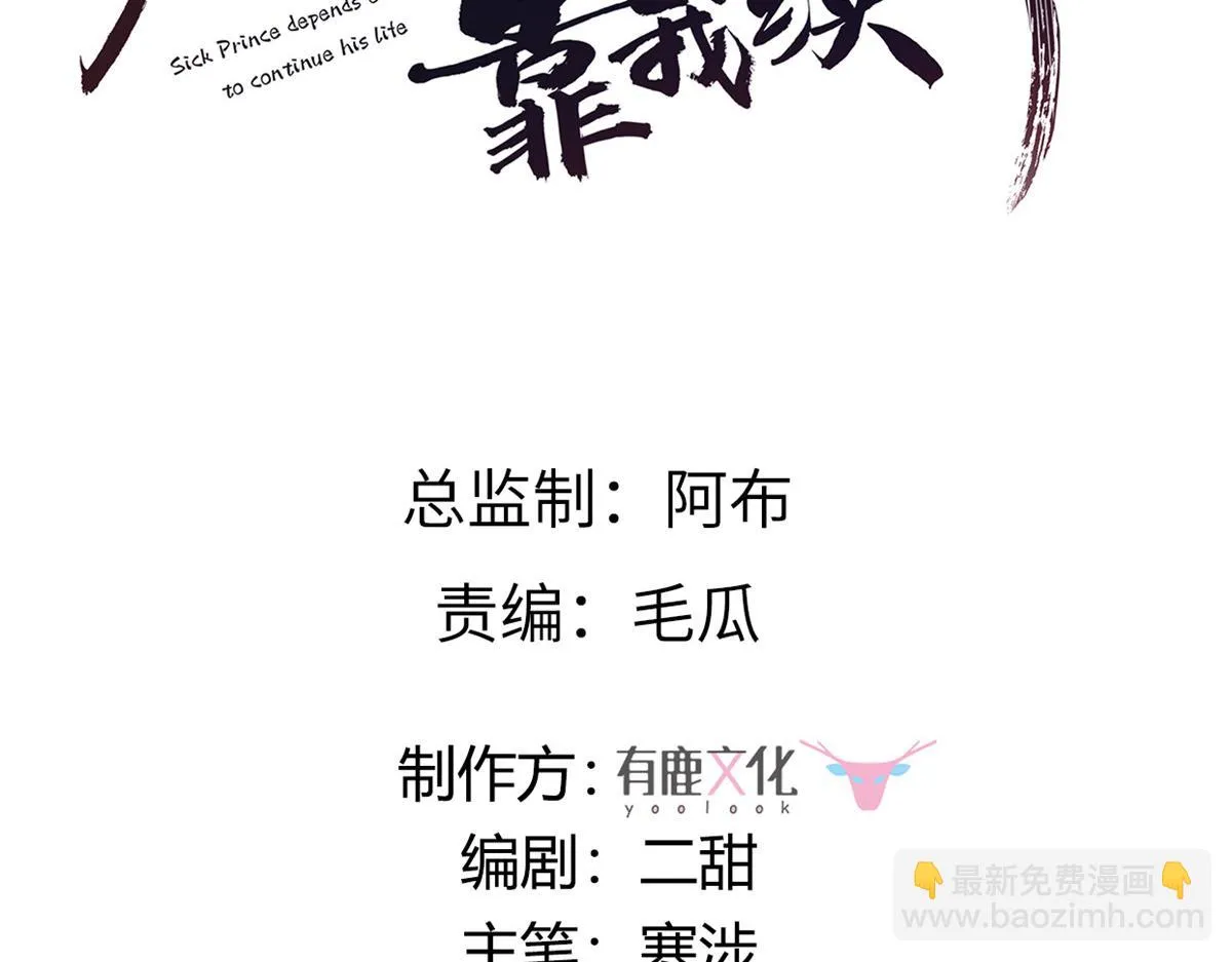 93 蛇蛇蛇尾？！ 第3页