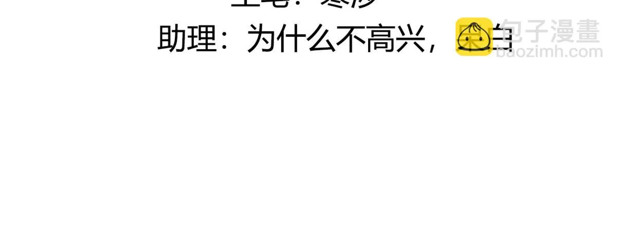 93 蛇蛇蛇尾？！ 第4页