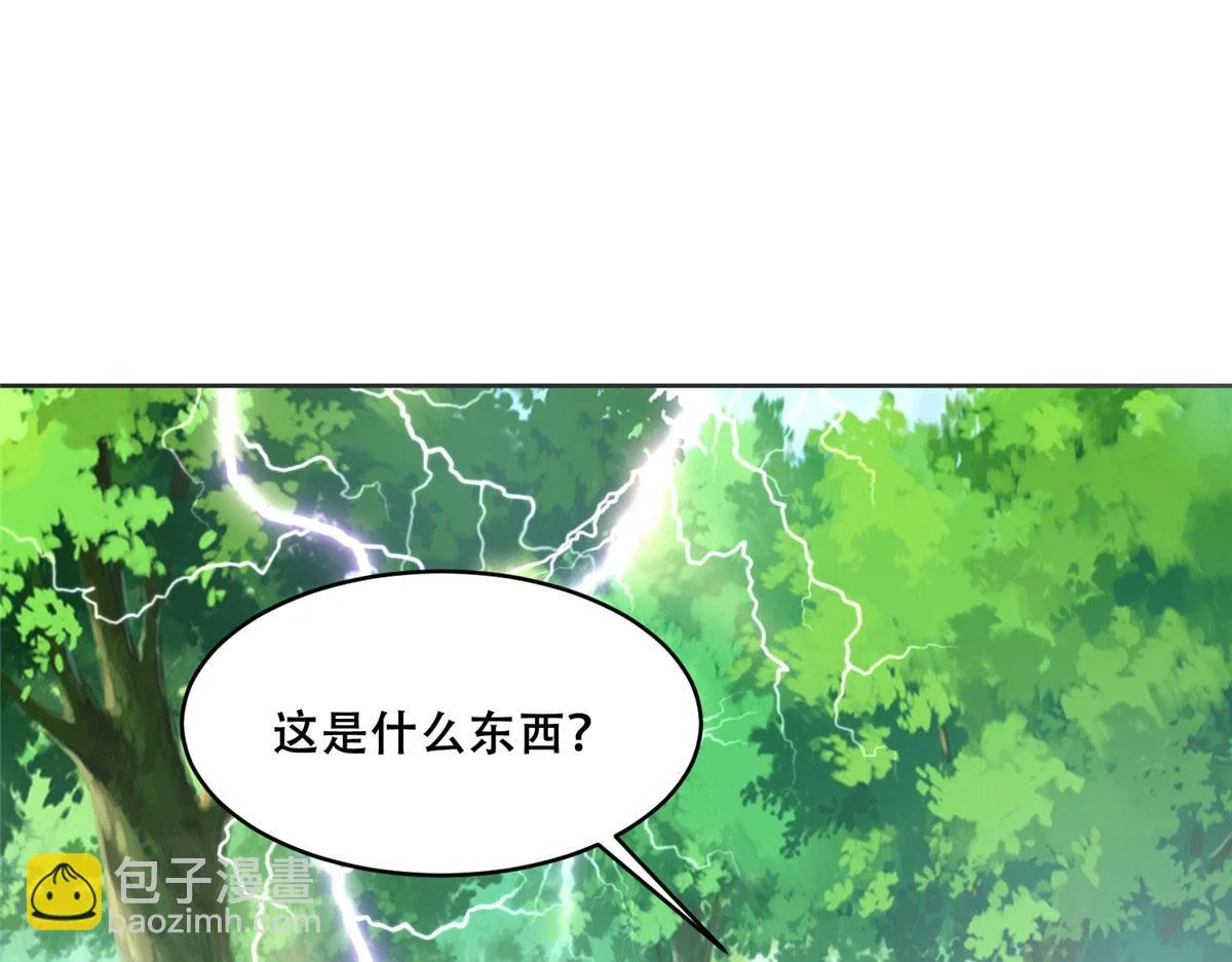 93 蛇蛇蛇尾？！ 第5页