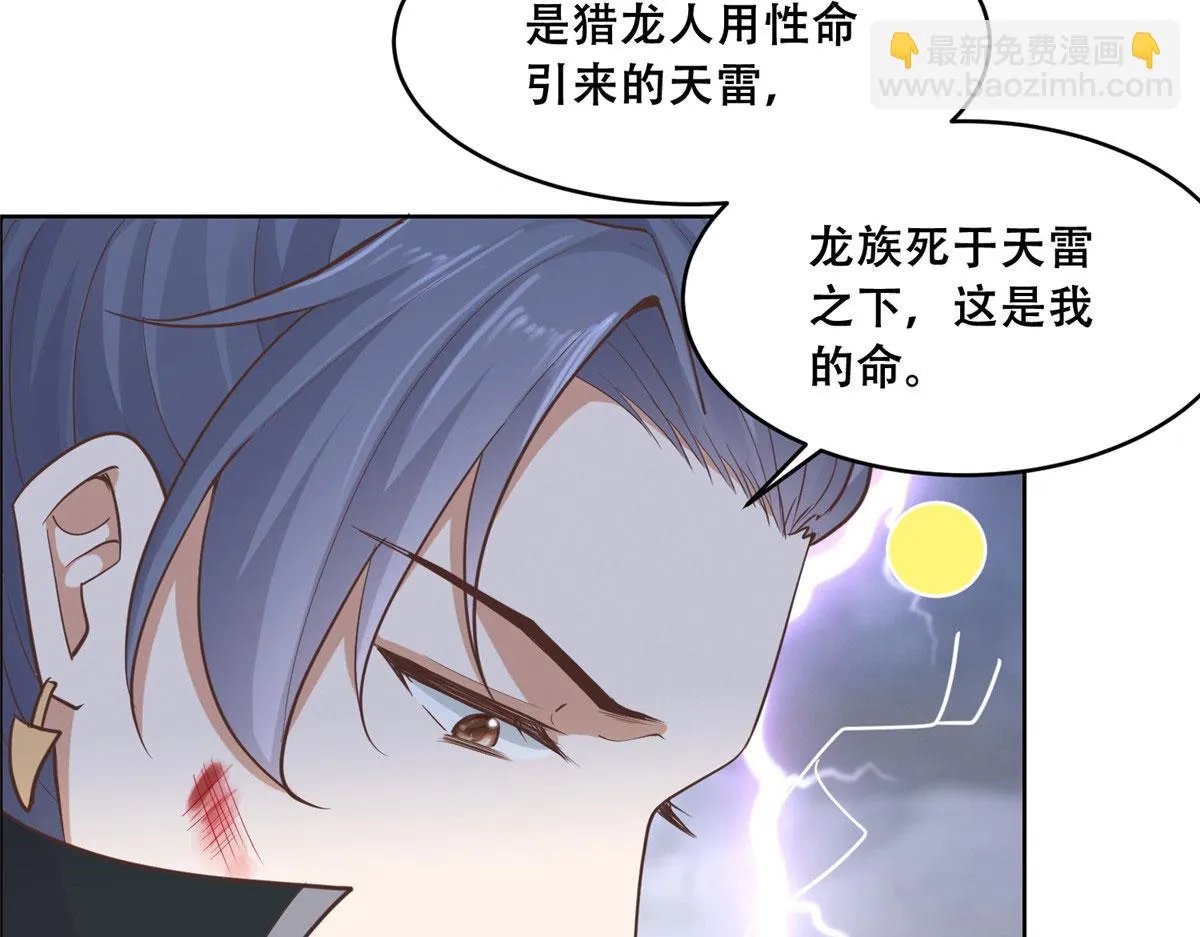 93 蛇蛇蛇尾？！ 第8页