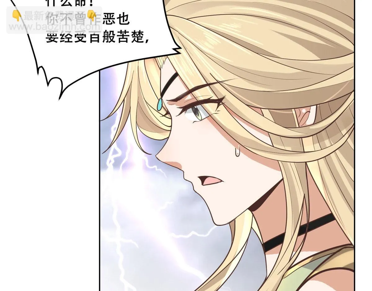 93 蛇蛇蛇尾？！ 第11页