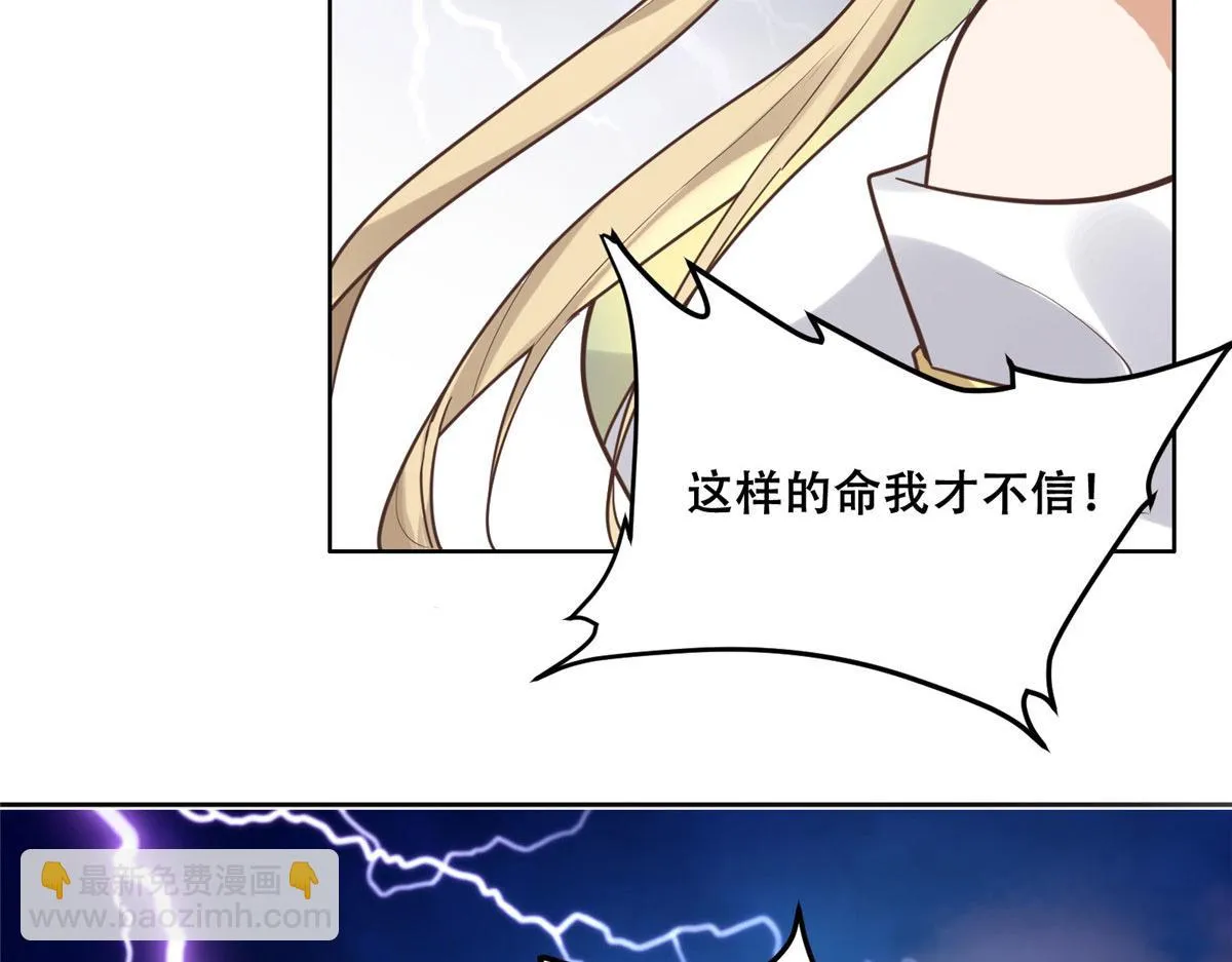 93 蛇蛇蛇尾？！ 第12页