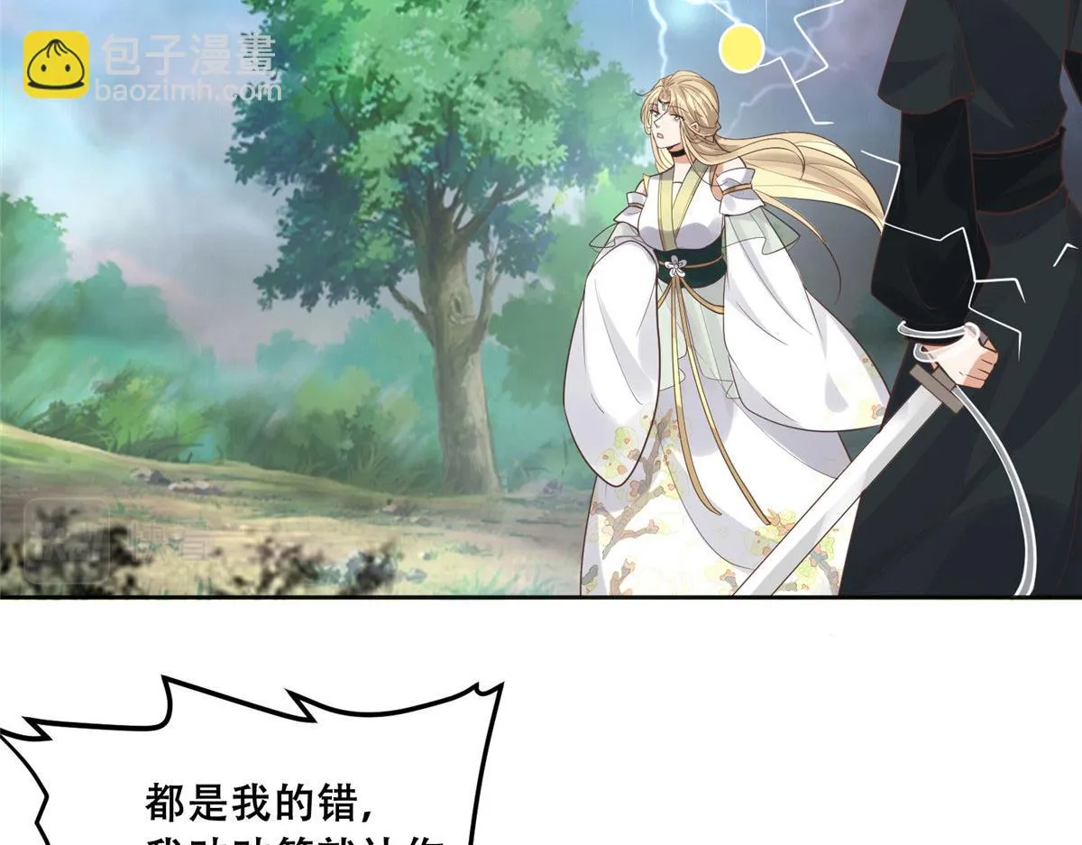93 蛇蛇蛇尾？！ 第15页