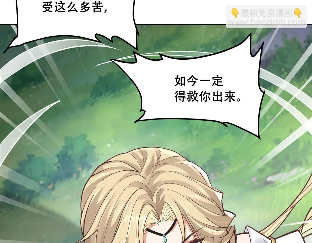 93 蛇蛇蛇尾？！ 第17页