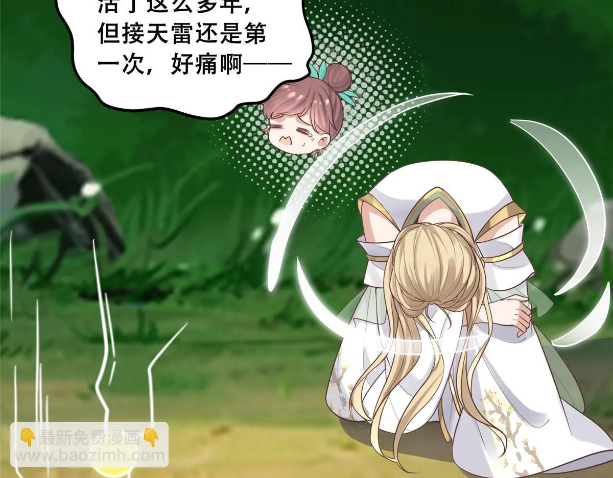93 蛇蛇蛇尾？！ 第24页