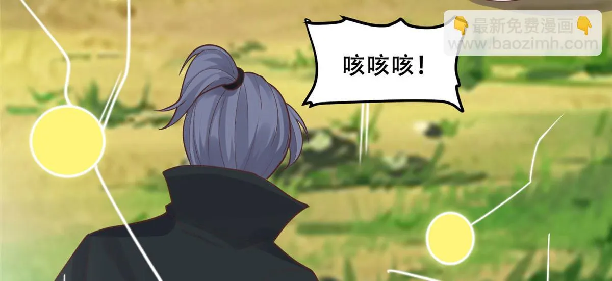 93 蛇蛇蛇尾？！ 第25页