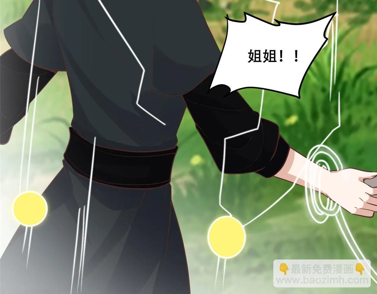 93 蛇蛇蛇尾？！ 第26页