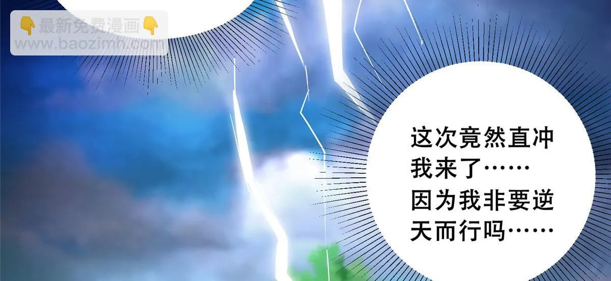 93 蛇蛇蛇尾？！ 第28页