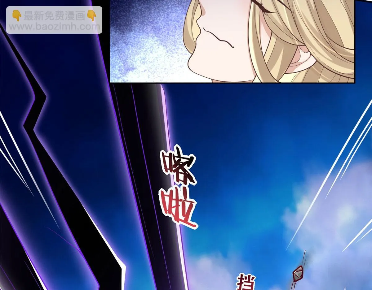 93 蛇蛇蛇尾？！ 第32页