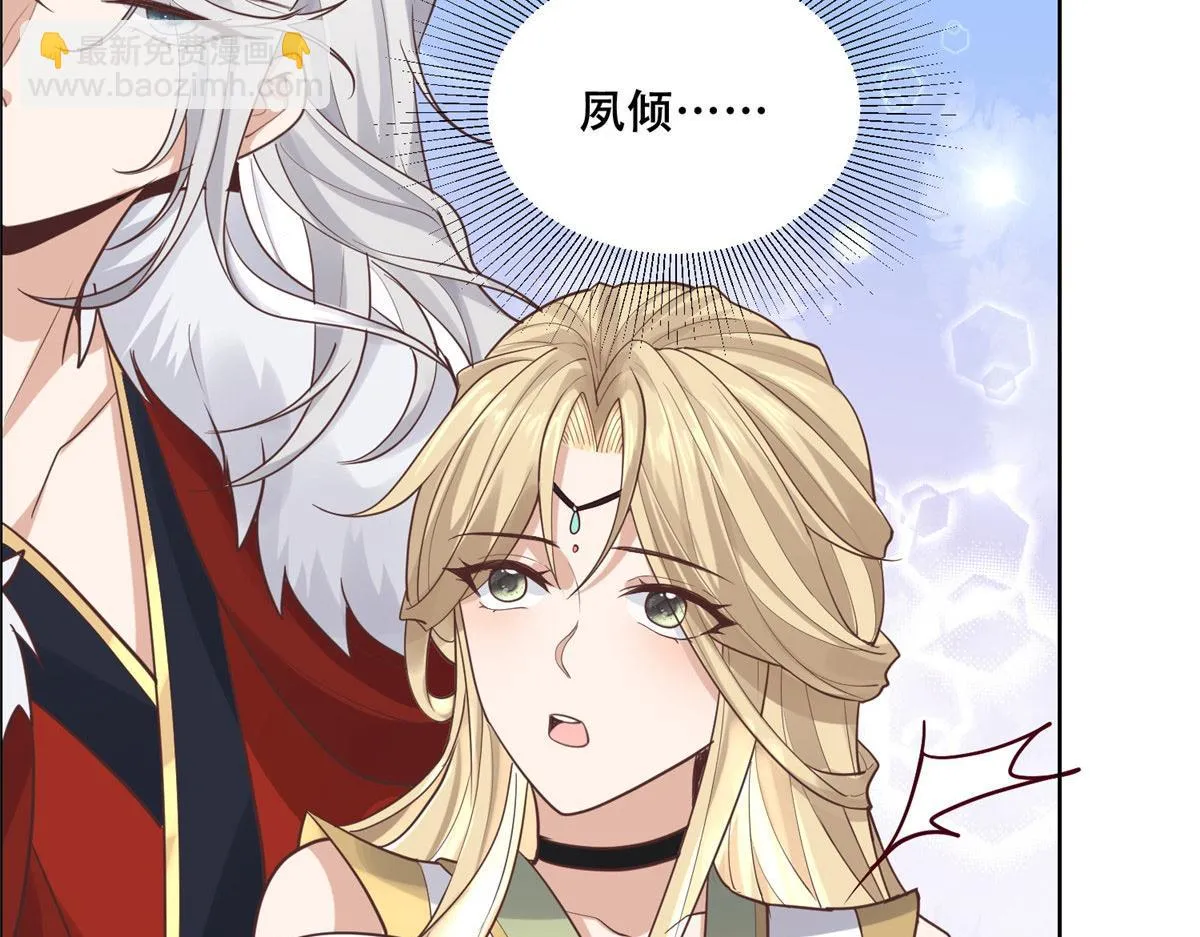 93 蛇蛇蛇尾？！ 第36页
