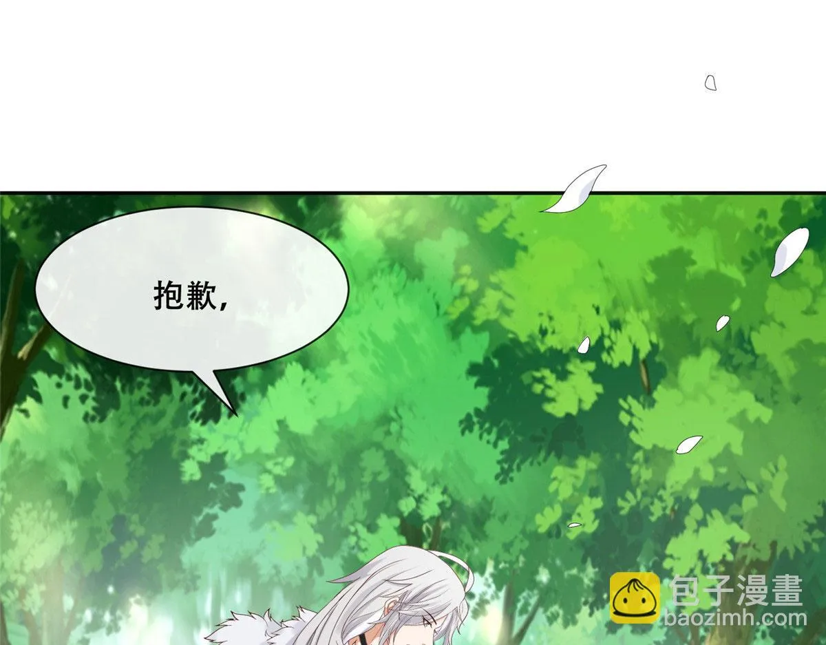 93 蛇蛇蛇尾？！ 第38页
