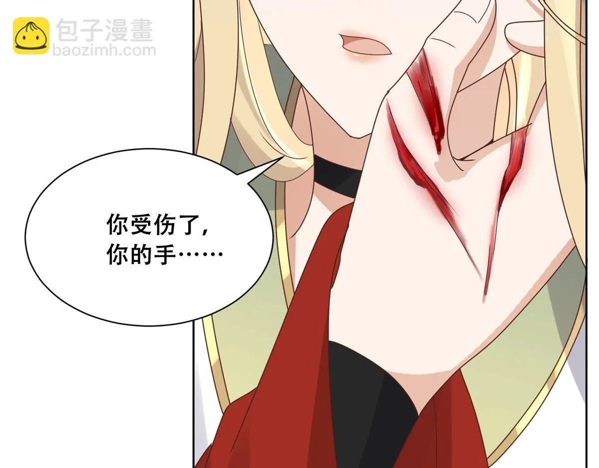 93 蛇蛇蛇尾？！ 第42页