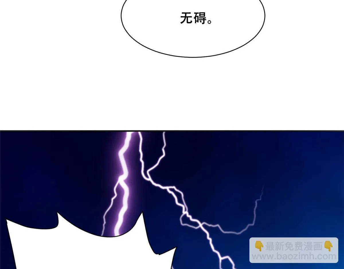 93 蛇蛇蛇尾？！ 第44页