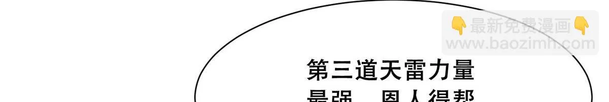 93 蛇蛇蛇尾？！ 第49页