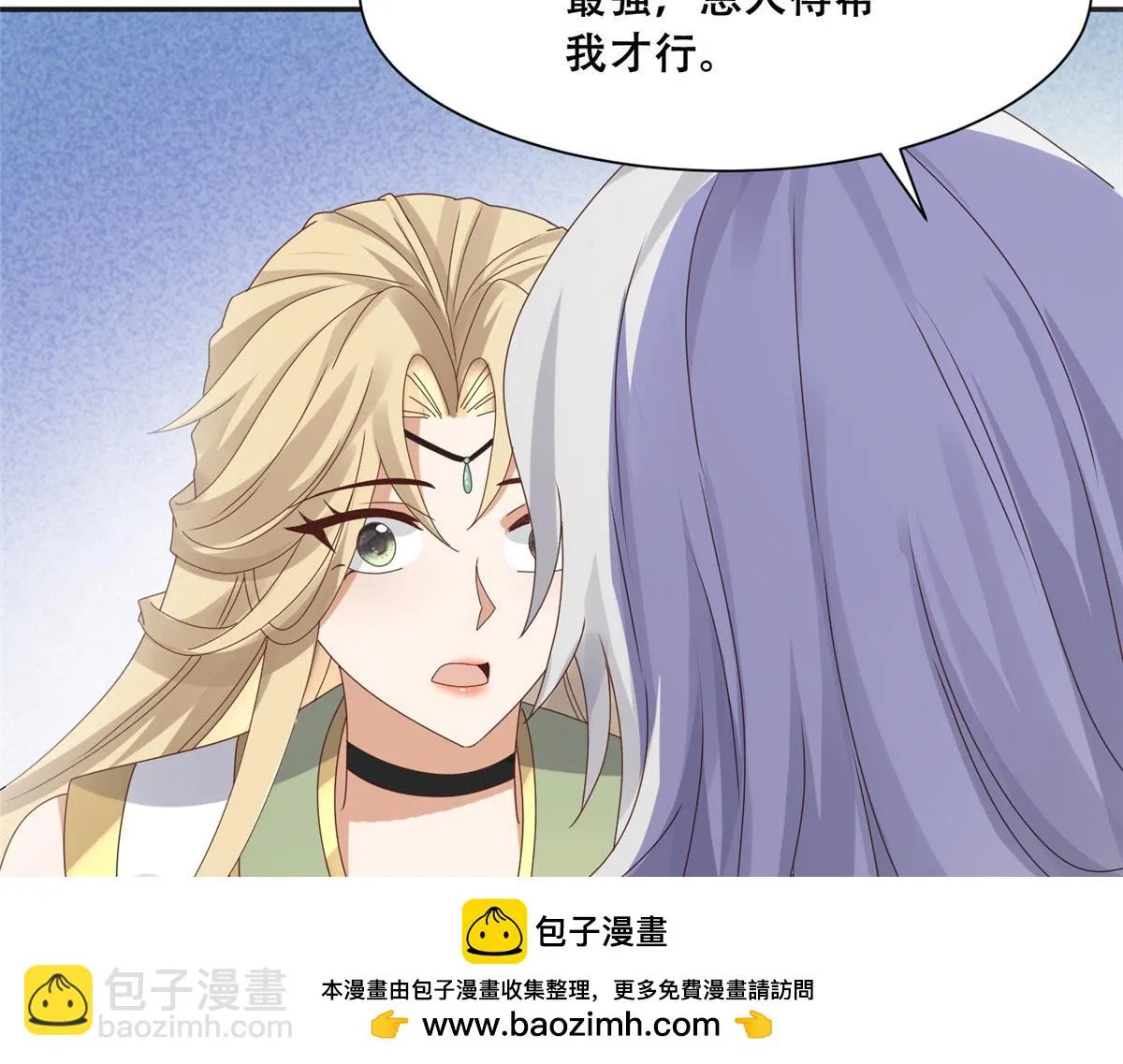 93 蛇蛇蛇尾？！ 第50页