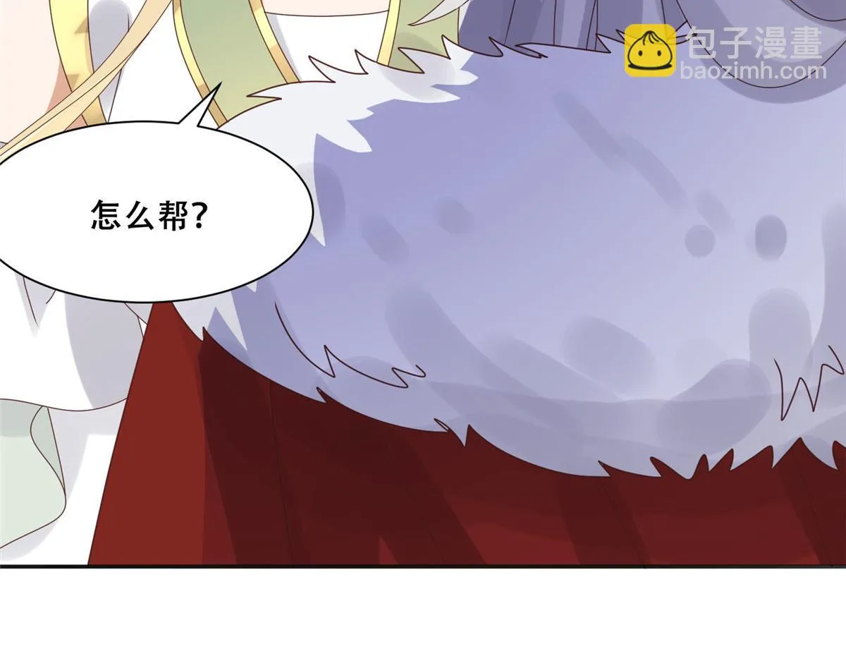 93 蛇蛇蛇尾？！ 第51页