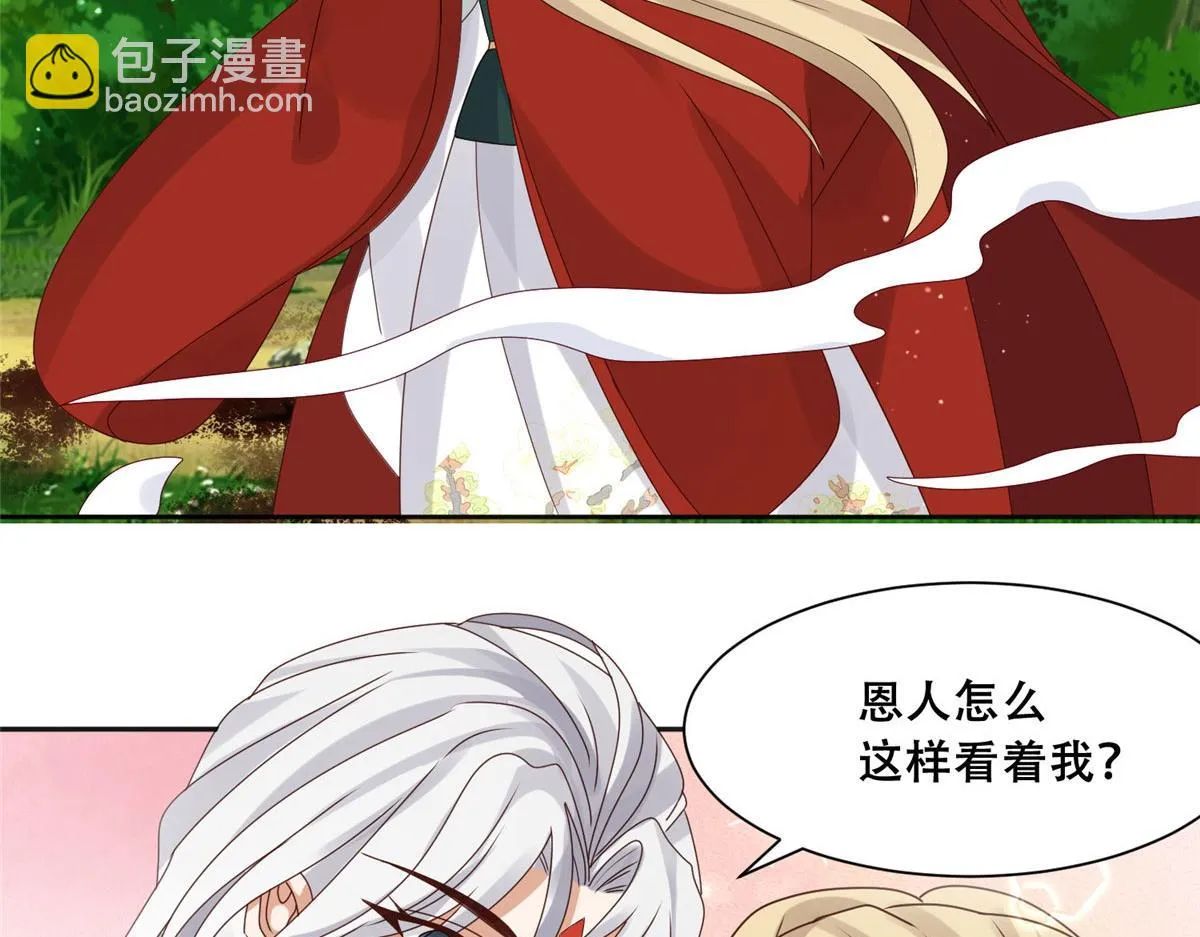 93 蛇蛇蛇尾？！ 第78页