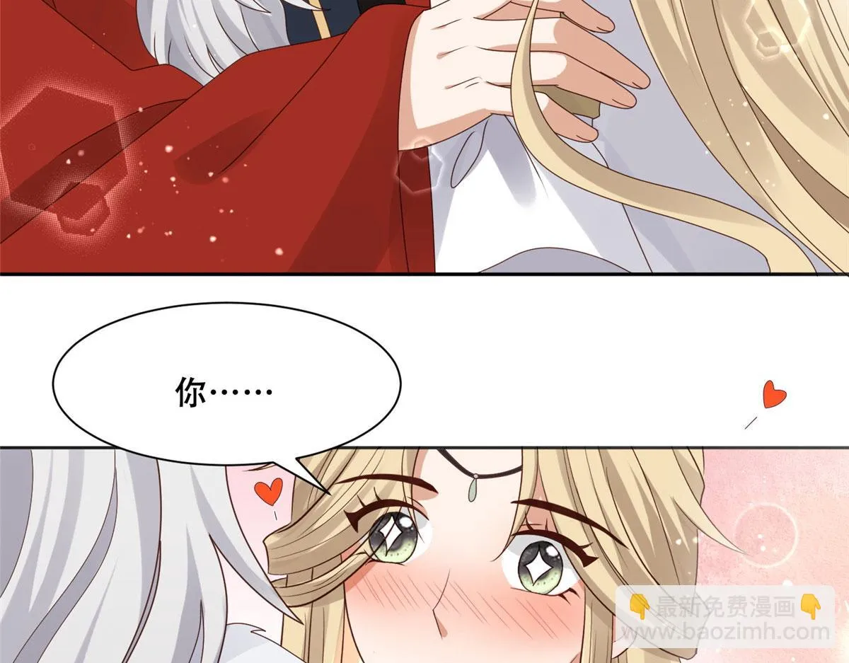 93 蛇蛇蛇尾？！ 第80页