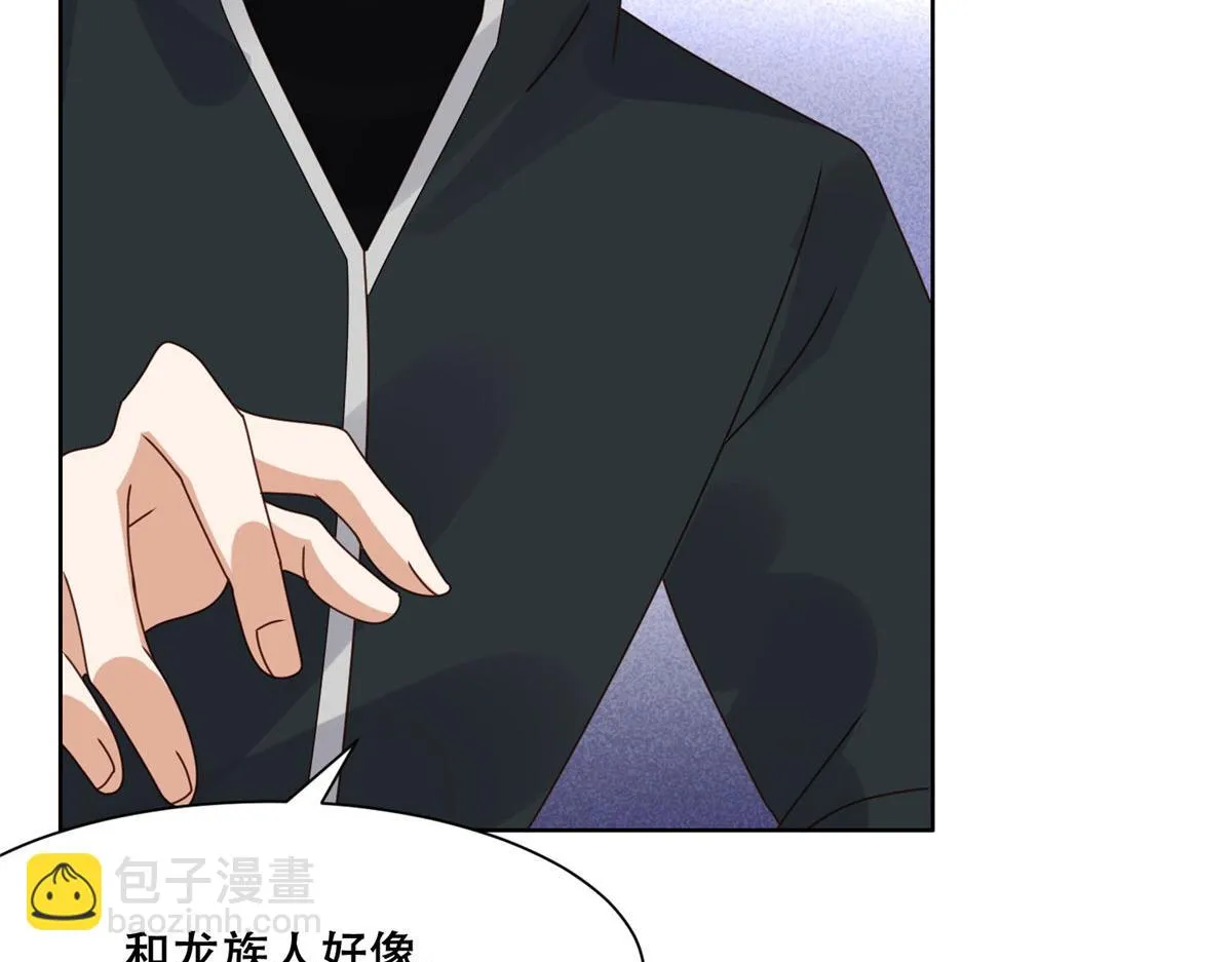 93 蛇蛇蛇尾？！ 第84页