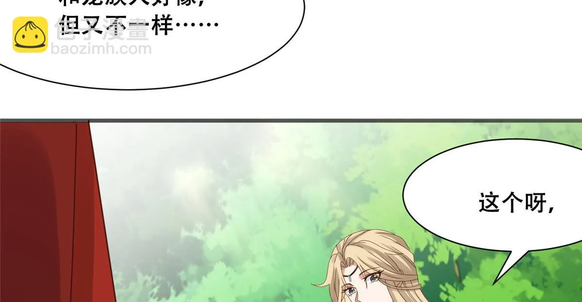 93 蛇蛇蛇尾？！ 第85页