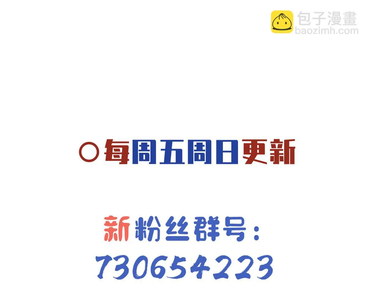 93 蛇蛇蛇尾？！ 第92页