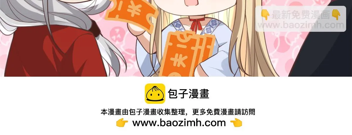 93 蛇蛇蛇尾？！ 第94页