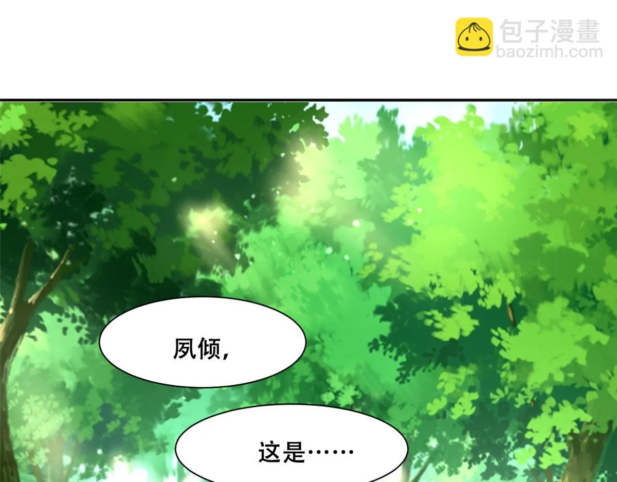 94 你在勾引我 第5页