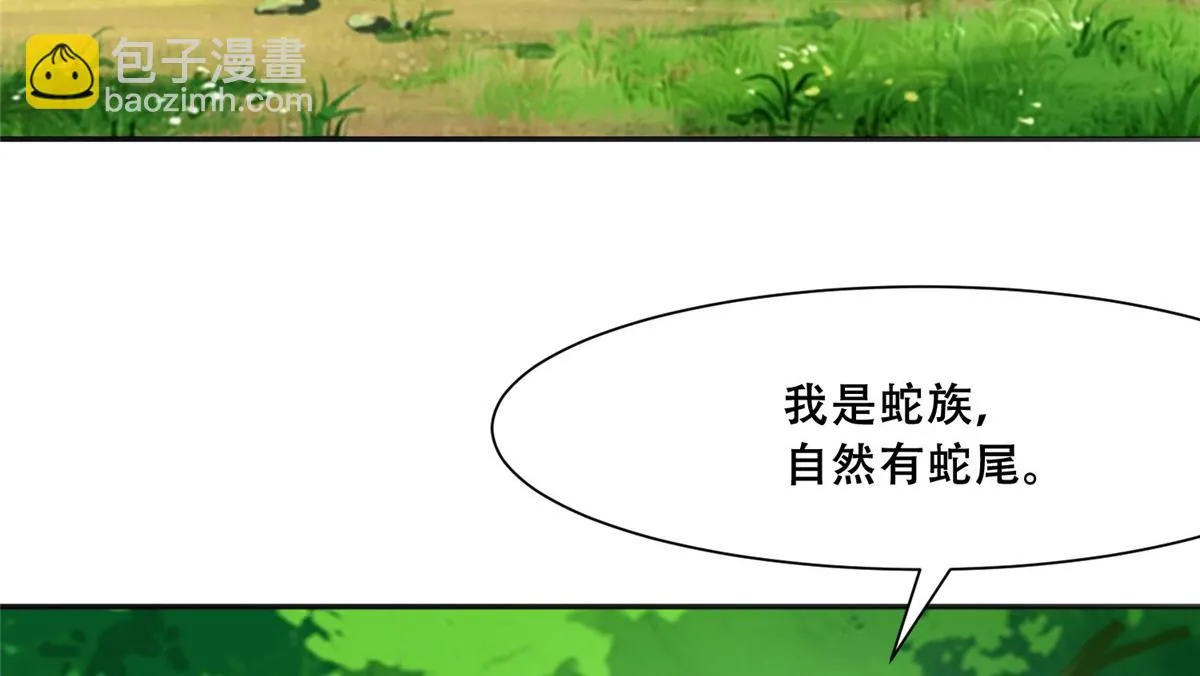 94 你在勾引我 第7页