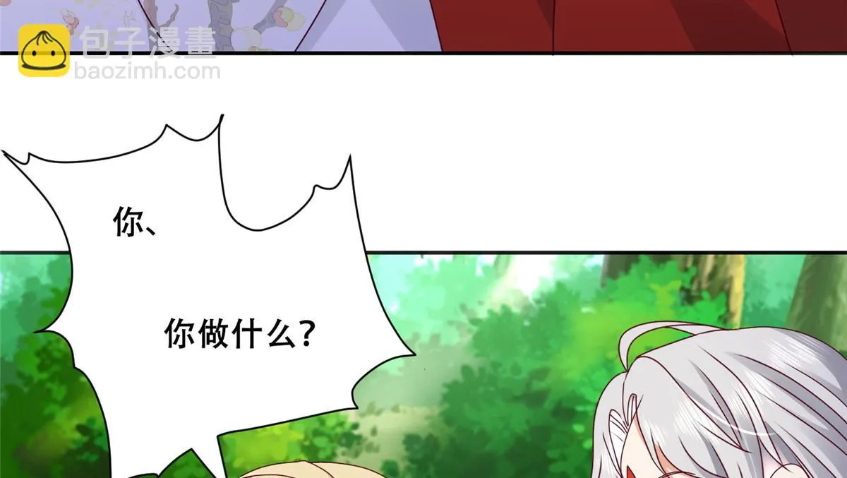 94 你在勾引我 第10页