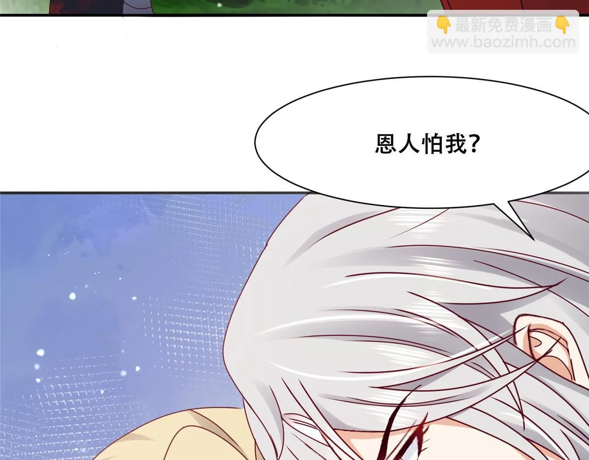 94 你在勾引我 第12页