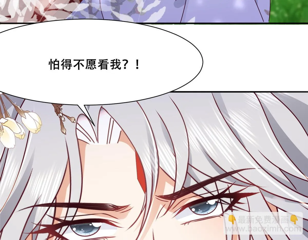 94 你在勾引我 第20页