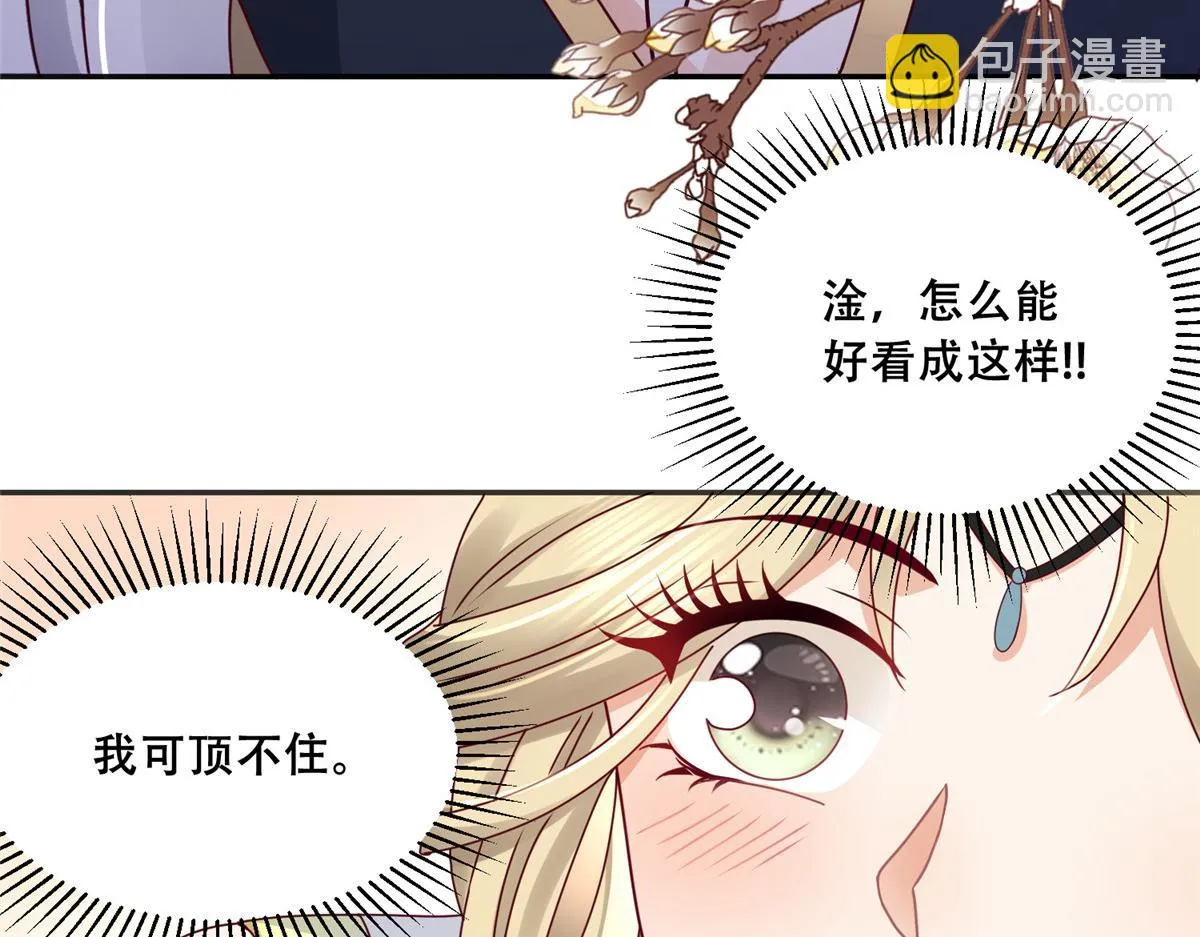 94 你在勾引我 第23页