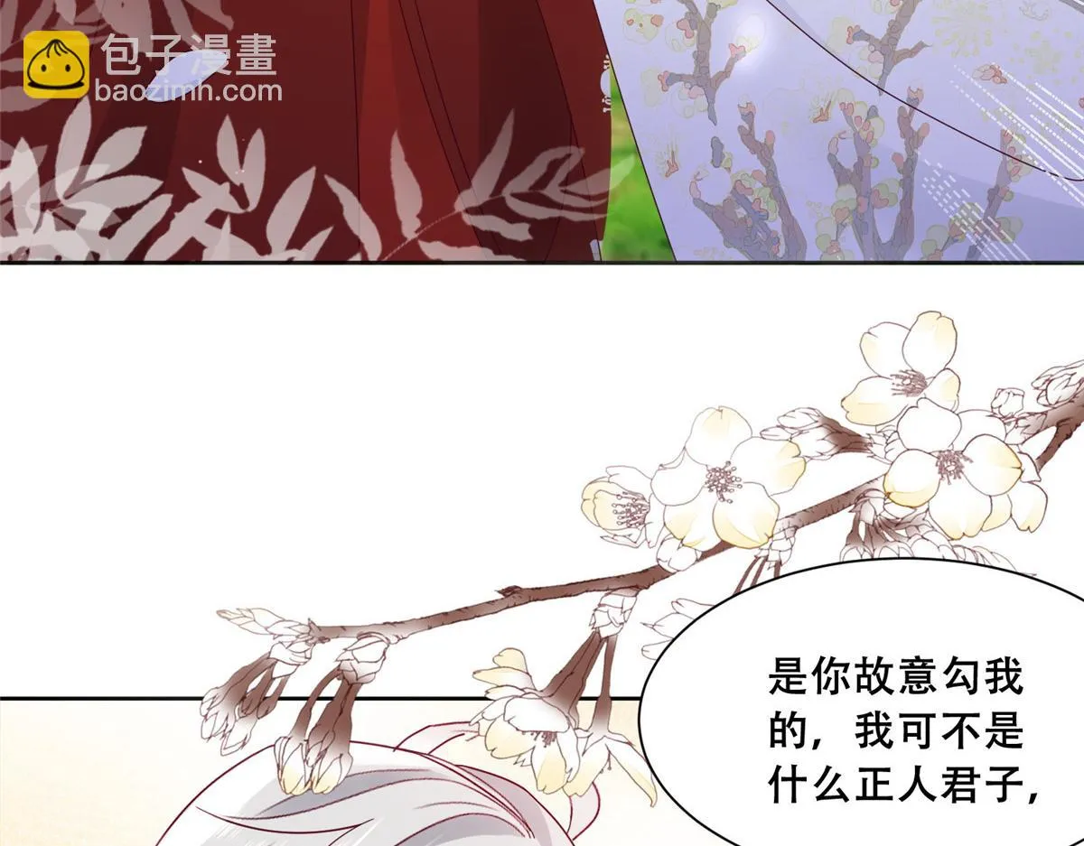 94 你在勾引我 第27页