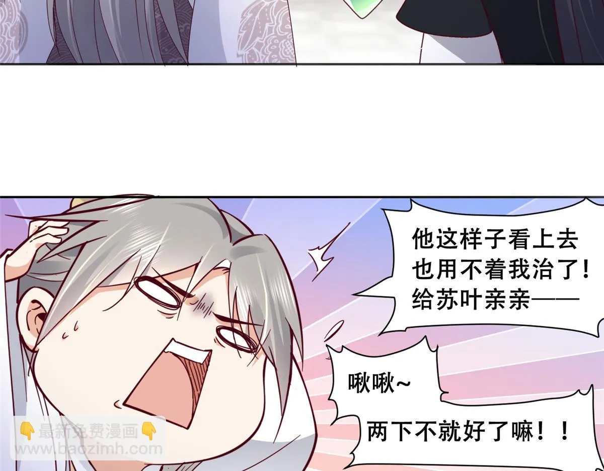 94 你在勾引我 第36页