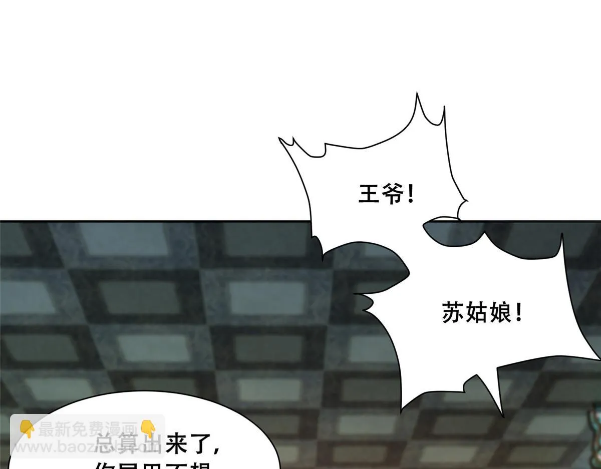 94 你在勾引我 第41页