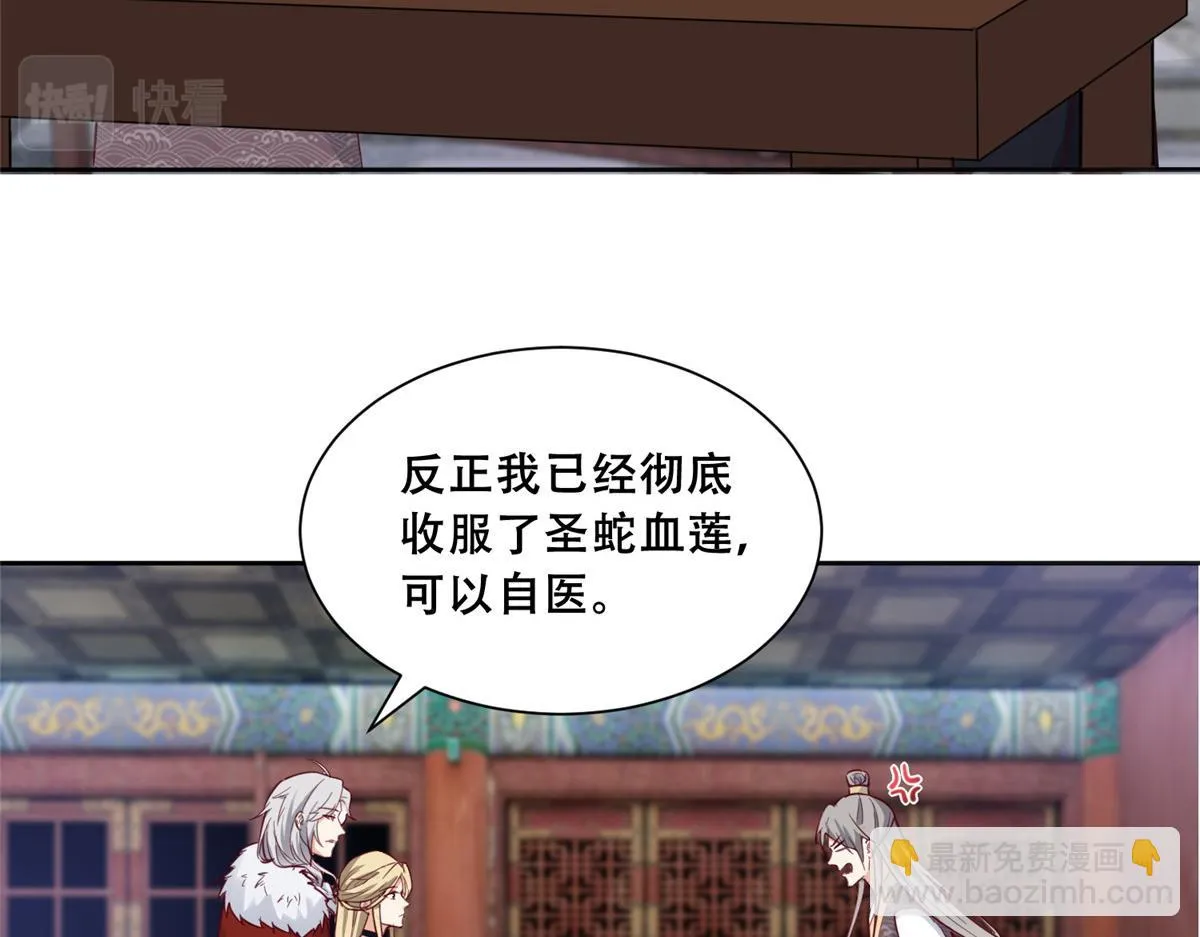 94 你在勾引我 第44页
