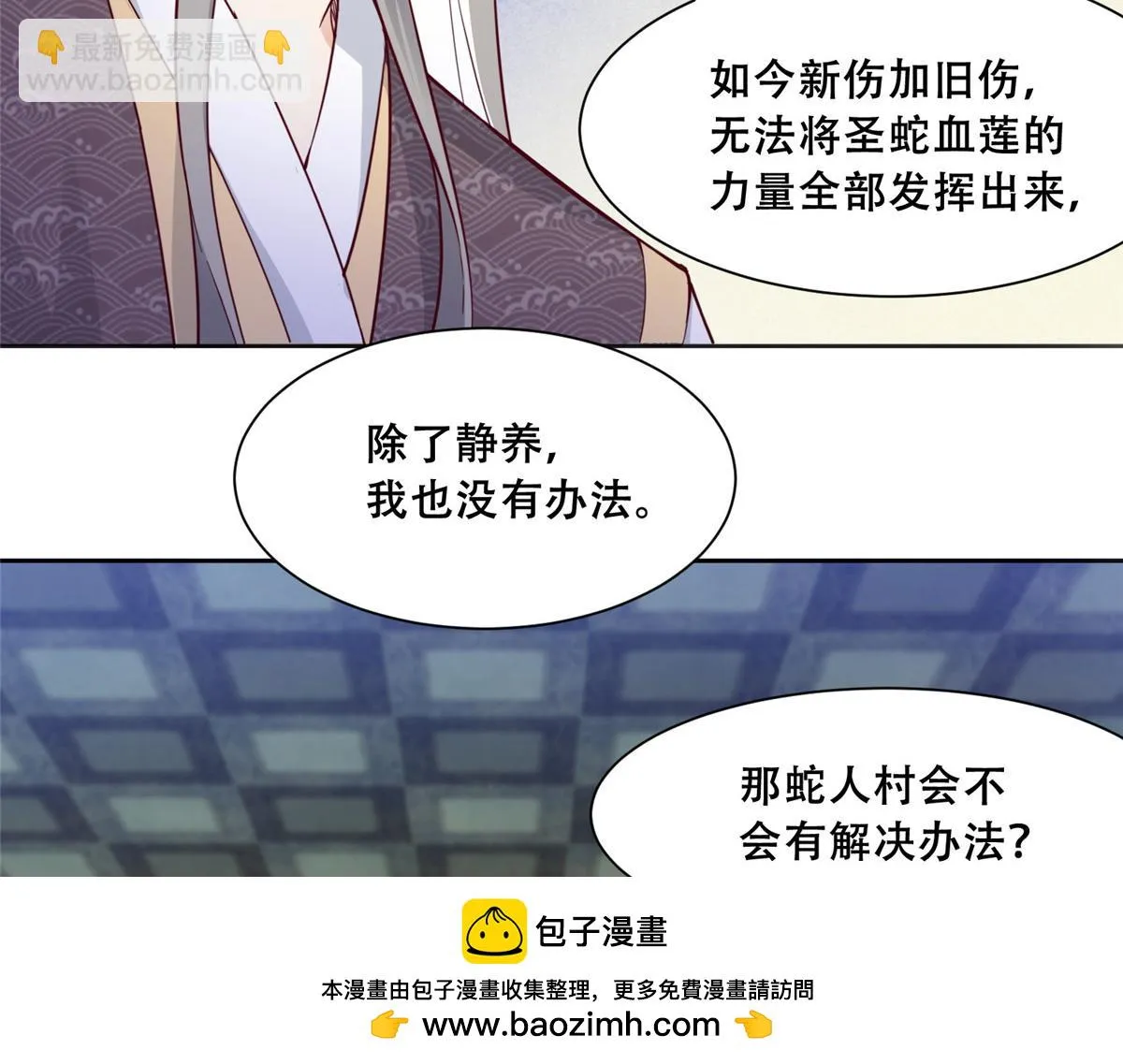 94 你在勾引我 第50页